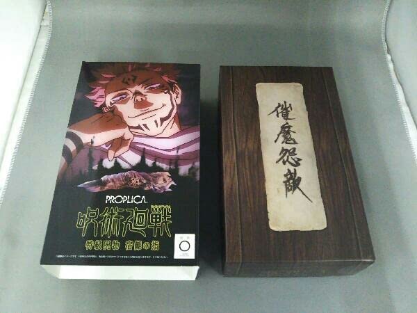 Amazon.co.jp: 呪術廻戦 PROPLICA 特級呪物 両面宿儺の指 : おもちゃ
