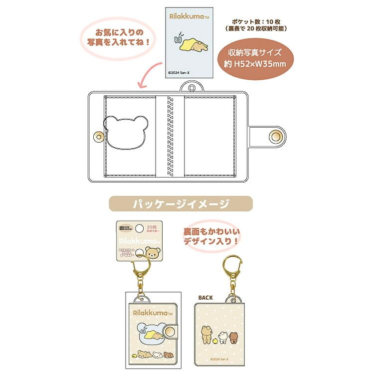 リラックマ - 【2009年】リラックマ ミニフォトアルバムなど13点【新品】【ヴィンテージ】 リラックマ - 【2009年】リラックマ ミニフォトアルバムなど13点