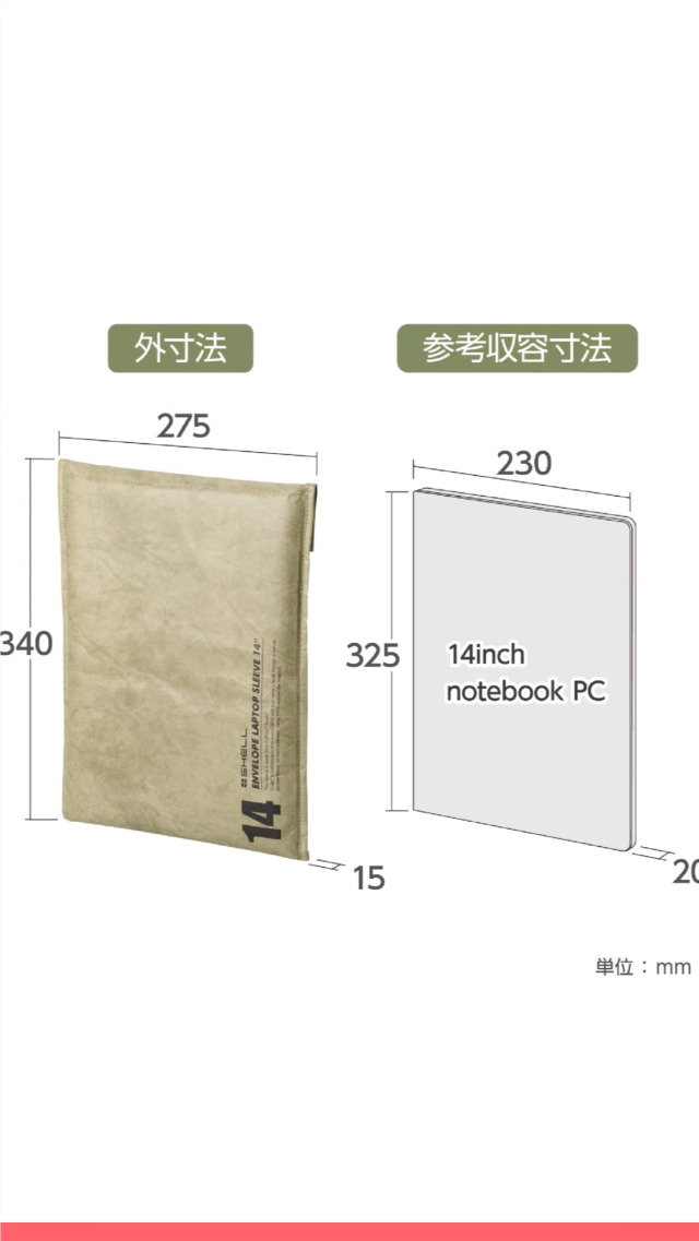 俺レベ エシル バスタオル シークレット プラスシェル エンベロープ ラップトップスリーブ 14インチ