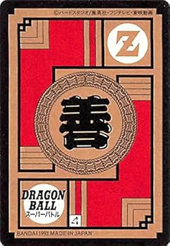 ドラゴンボールZ 孫悟飯カード 1993年製 剥がしあり ドラゴンボールZ