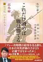 共同研究 日本占領軍 その光と影 徳間書店 上下セット 5119+OFk15L._SY200_QL15_.jpg