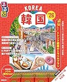 るるぶ韓国 ソウル・プサン・チェジュ島'26