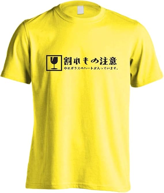 Amazon オモティ Omot 割れもの注意 ガラスのハート 半袖コットン おもしろtシャツ Tシャツ カットソー 通販