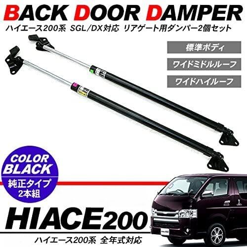 Amazon.co.jp: ハイエース 200系 リアゲートダンパー バックドア