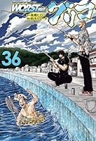 WORST外伝　グリコ　36
