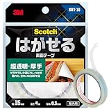 3M 両面テープ はがせる 超透明 厚手 幅15mm 長さ4.0m スコッチ SRT-15 ザラザラ面 ポスター カレンダー