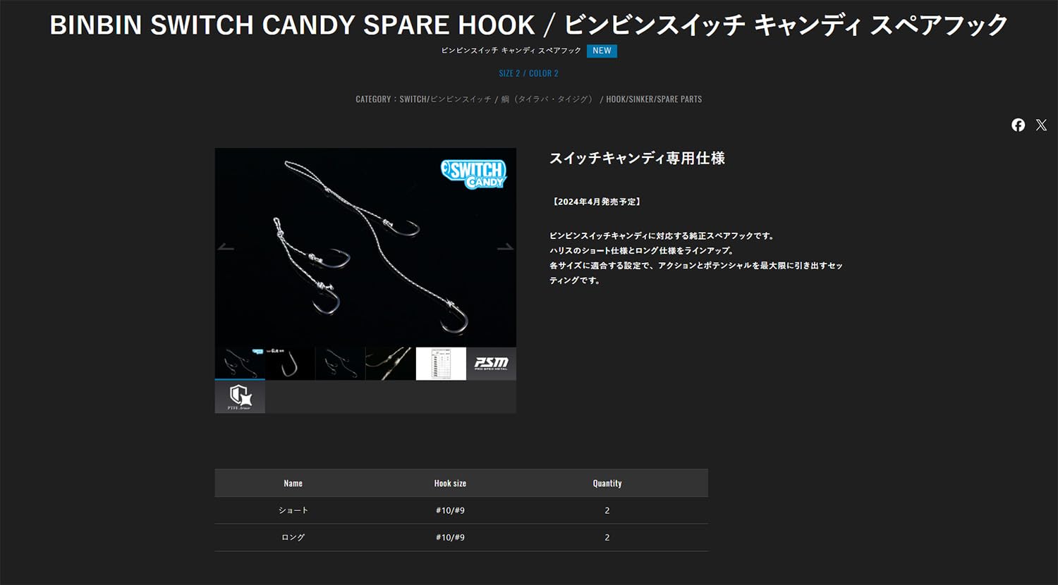 Amazon | JACKALL(ジャッカル) ビンビンスイッチキャンディ スペア