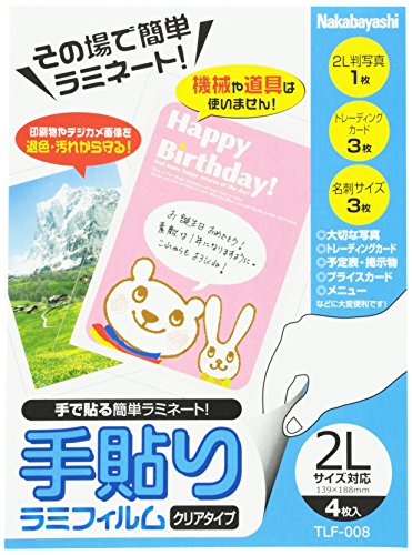 ナカバヤシ その場で簡単ラミネート 手貼りラミフィルム 2L 4枚入り TLF-008