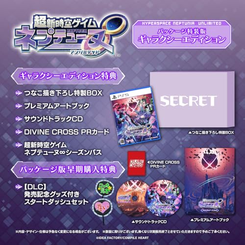 Amazon.co.jp: 超新時空ゲイム ネプテューヌ∞ ギャラクシー