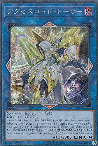 Amazon.co.jp: 遊戯王 ETCO-JP046 アクセスコード・トーカー (日本語版