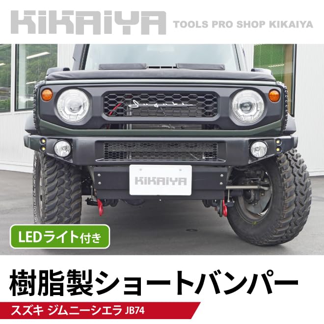 ジムニーシエラ　JB74 ショートバンパー&スキットプレート スキッドプレート シルバー ジムニーシエラJB74／ジムニーノマド