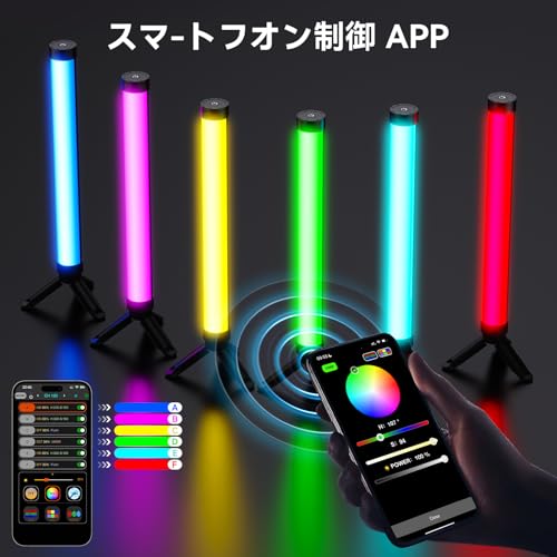 YAOULIGHTS 撮影用 ライト スティックライト 長:34cm マグネット式360°RGB撮影用ライト チューブライト 色温度2500K～9900K 24種FX光効果 輝度自由調節 5200mAhバッテリー内臓 Type-C充電式 アプリ対応 ハンドヘルドライト チューブ型撮影用ライト 物撮り ポートレート PV撮影 MV撮影 動画撮影 ライブ配信などに適用可能 (2本セット)