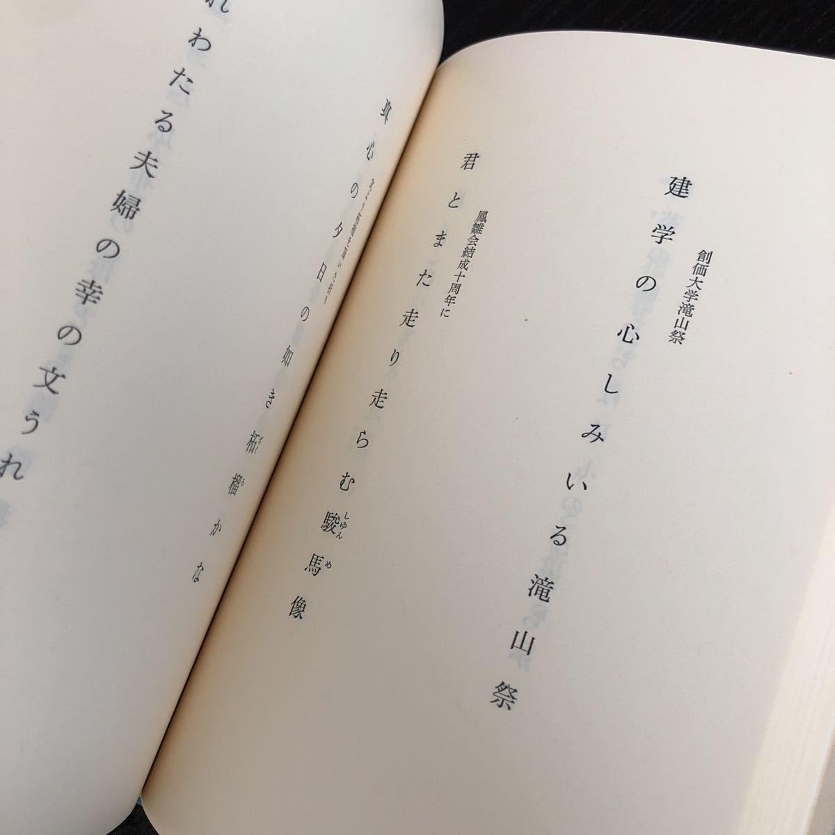 Amazon.co.jp: フ69 広布の友へ 池田大作 句集 聖教新聞社 昭和