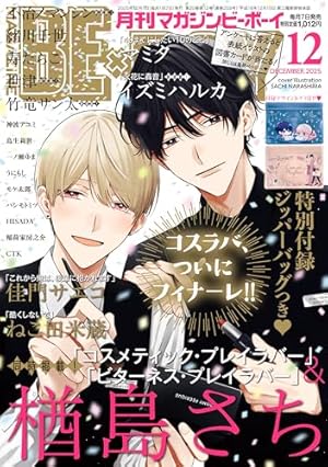 40までにしたい10のこと コミック 1-2巻セット (リブレ) | マミタ |本 40までにしたい10のこと コミック 1-2巻セット (リブレ) | マミタ |本