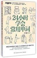 ????:24????????(???) 755372663X Book Cover