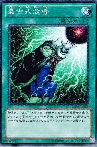 Amazon.co.jp: 【 遊戯王 カード 】 《 最古式念導 》(ノーマル 
