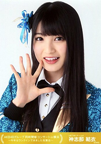 Amazon.co.jp: 【神志那結衣】 公式生写真 AKB48 同時開催コンサートin