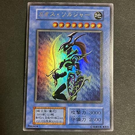 Amazon 遊戯王 カオス ソルジャー 初期 ウルトラ おもちゃ おもちゃ
