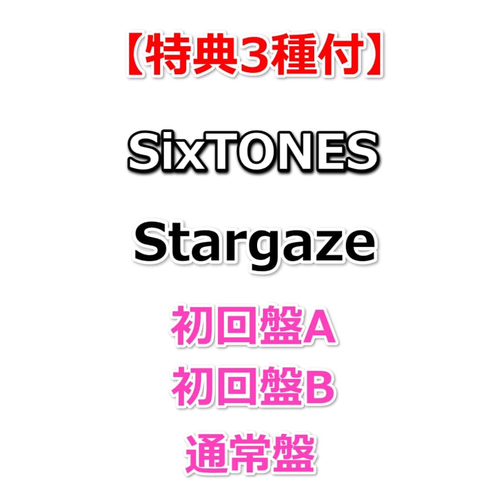 Amazon.co.jp: 【特典3種付】 SixTONES Stargaze 【 初回盤A+