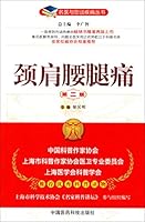 名医与您谈疾病丛书：糖尿病（第3版） 7506760479 Book Cover