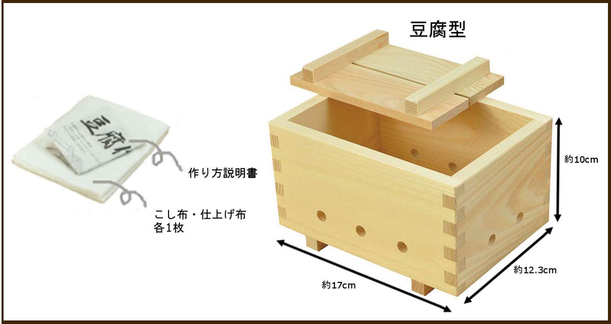 Yamako Tofu Maker, sin doblar, aprox. 6.7 x 4.8 x 3.9 pulgadas (6.7 x 4.8 x 3.9 in) 2