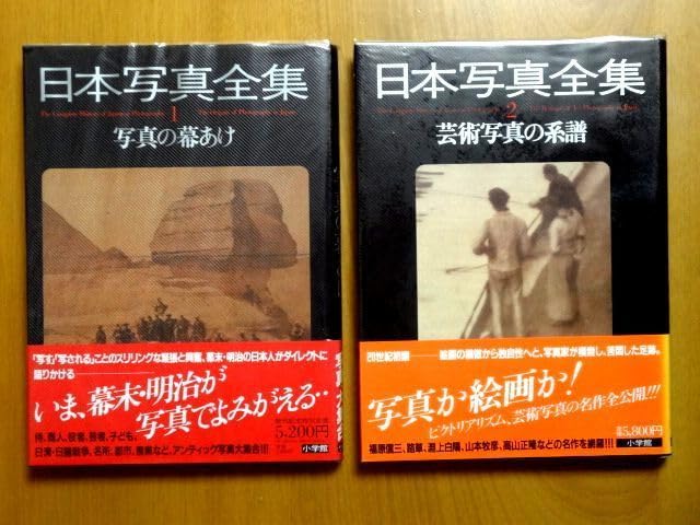Amazon.co.jp: 大型本 12冊 日本写真全集/全12巻 セット 揃い/帯付き