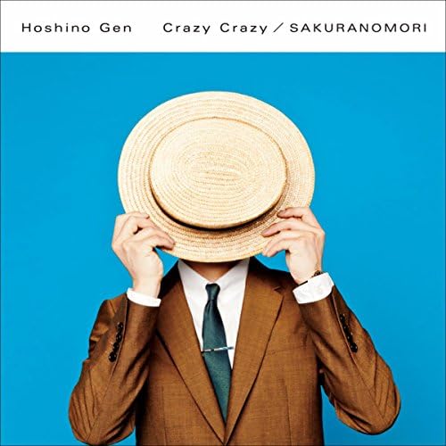 Amazon.co.jp: Crazy Crazy／桜の森 : 星野 源: デジタルミュージック
