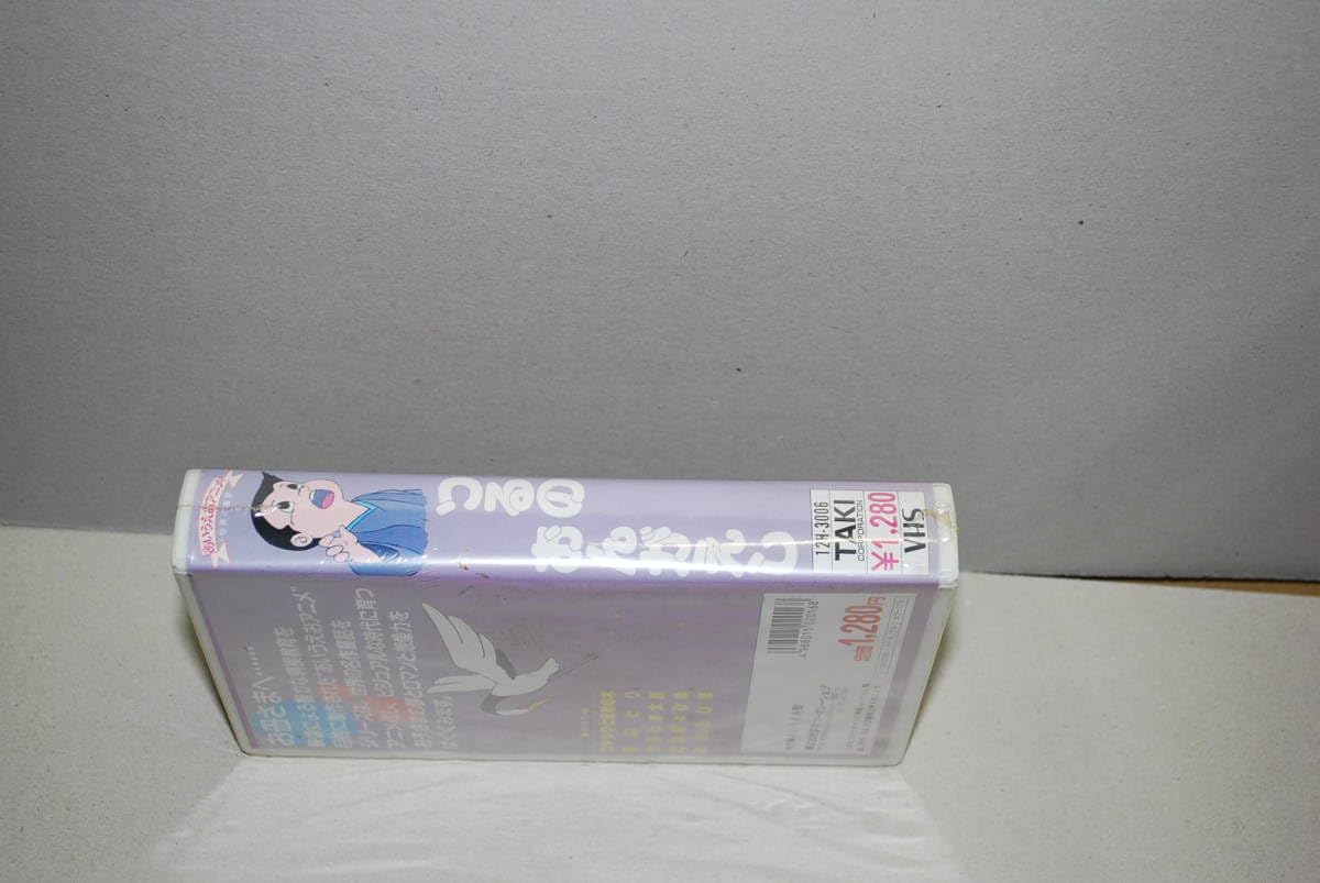 Amazon.co.jp: お宝絶版品 未開封 VHSビデオ つるのおんがえし : 家電