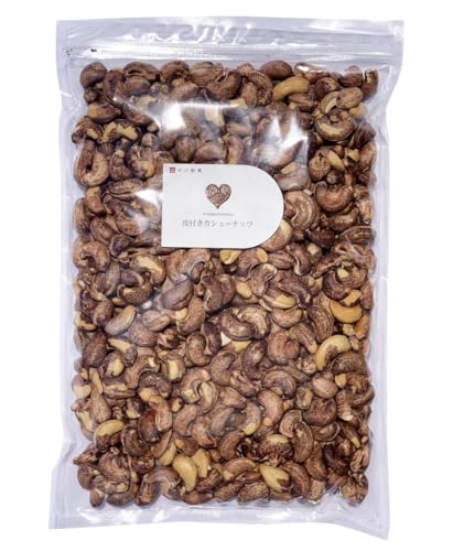 今川製菓 皮付き カシューナッツ 1000g ベトナム産 ロースト 塩味 大容量 業務用 (1kg)