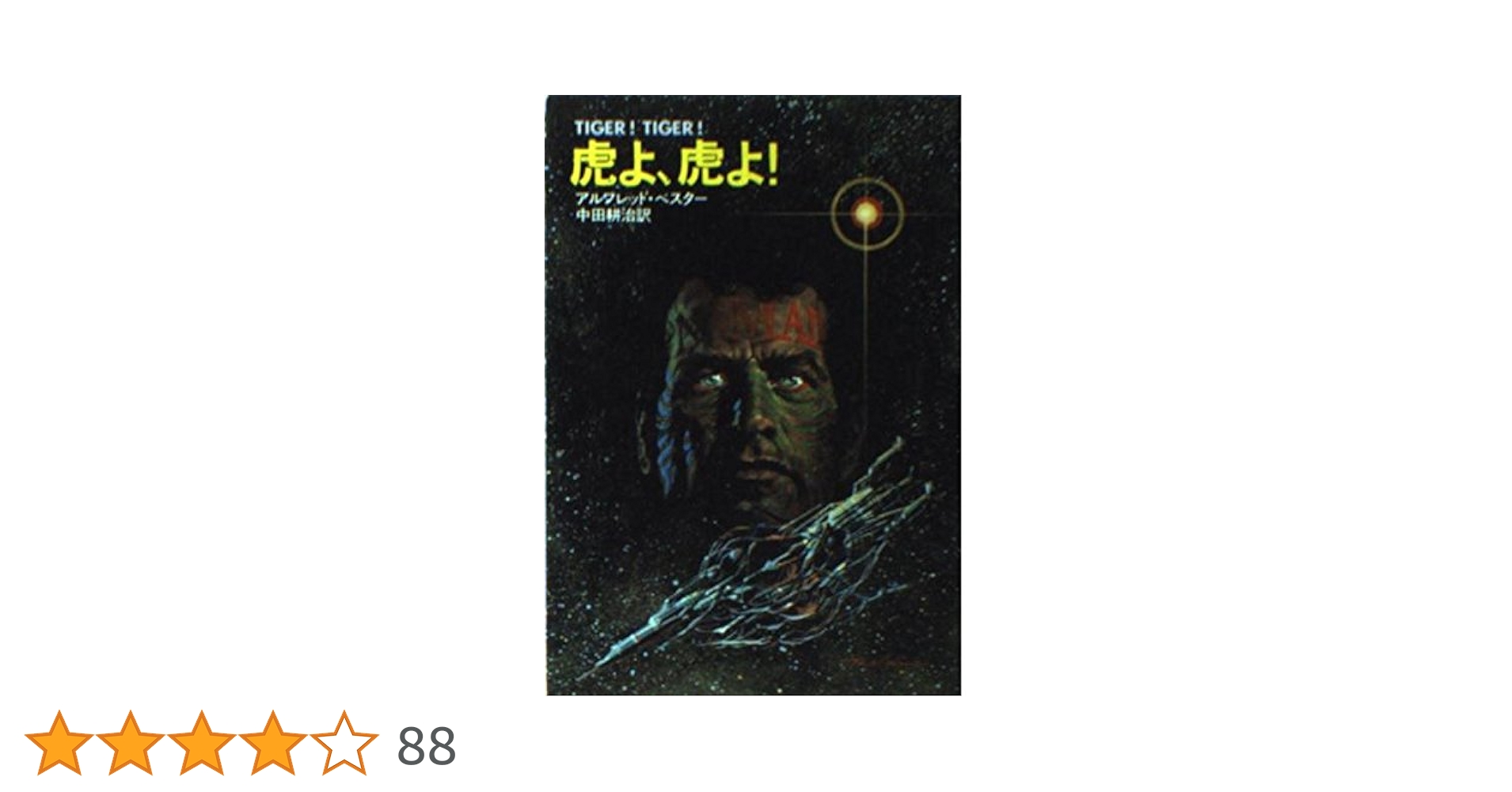 【中古】比及比例&lt;研究社学生文庫&gt;／下田虎美著／研究社 中古】比及比例<研究社学生文庫>／下田虎美著／研究社 中古】比