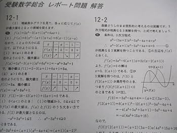 Amazon.co.jp: WU06-050 大数ゼミ 大学への数学が講義する 本科