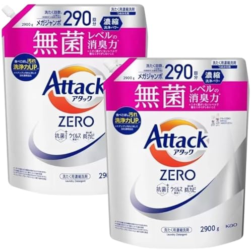 【大容量】花王 アタック ZERO 液体洗剤 液体 詰替え 超特大 2900g×2袋 濃縮洗剤 抗菌 ウイルス除去 抗菌 ドラム式用 特大 290回分 まとめ買い