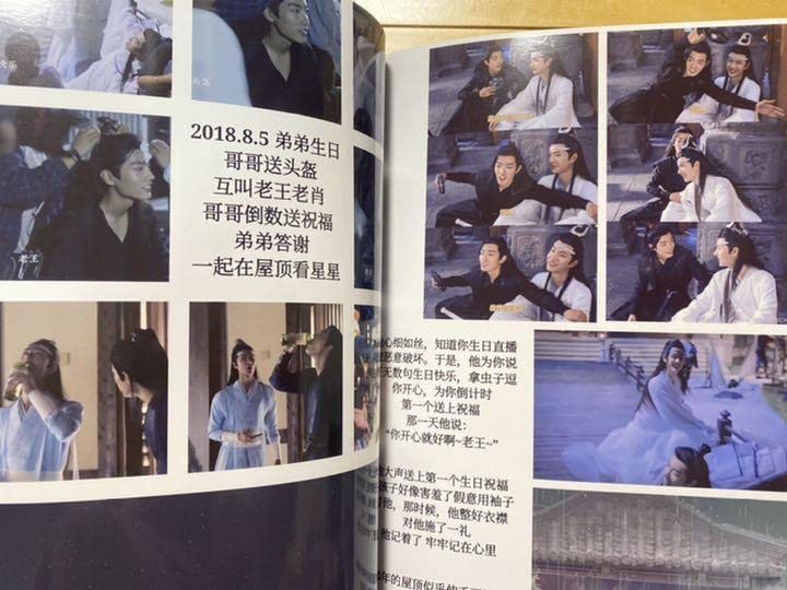 陳情令　博君一肖　舞台裏エピソード&時間軸写真60pハードカバー 陳情令 博君一肖 舞台裏エピソード&時間軸写真60pハードカバー