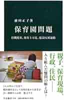 保育参考書 見て覚える!保育士試験攻略ブック2025 | 佐藤賢一郎, 中央法規