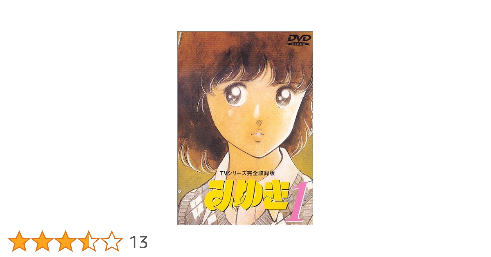 Amazon.co.jp: みゆき [レンタル落ち] （全10巻） [マーケット