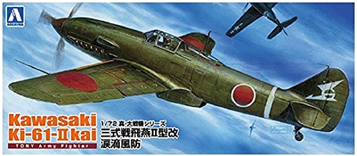 Maquette 1/72 Guerre Shin Type de machine No.15 3 contre type II Hien
