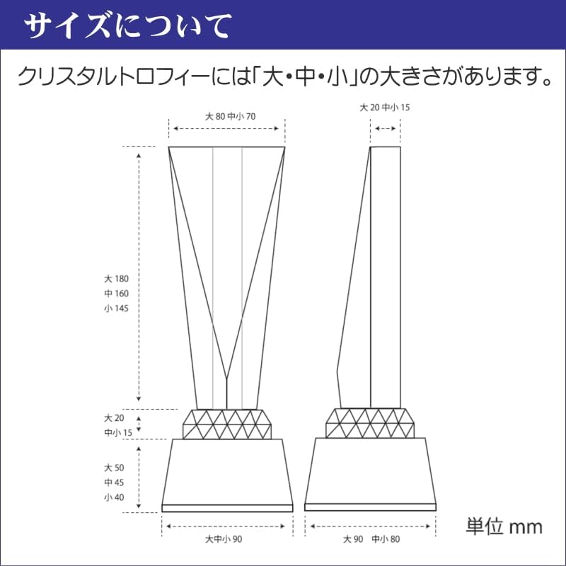 名入れ クリスタル トロフィー CR-28 / 社内表彰 取引先表彰 記念品