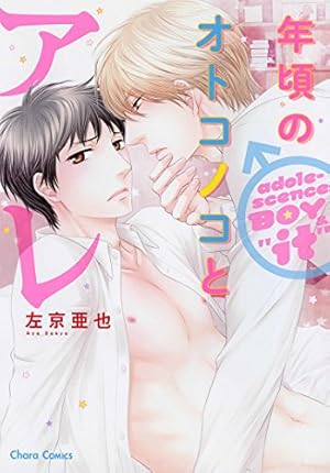 Amazon.co.jp: 左京亜也 クロネコ彼氏シリーズ 全巻セット : 左京亜也