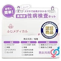 MIMI 6項目+咽頭(のど) 性病検査キット 女性 ふじメディカル Amazon | (ふじメディカル)【性病検査キット】高精度 性感染症 男女