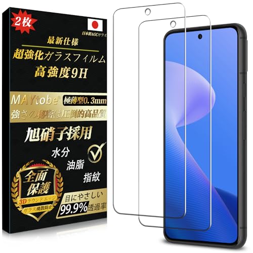 【2枚セット】MAYtobe Google Pixel 8a ガラスフィルム 日本製旭硝子 （2枚） 全面保護 強化ガラス 硬度9H 超耐久 極薄 99%高透過率 指紋認証対応 液晶保護フィルム 耐衝撃 気泡なし 指紋防止 飛散防止 撥水撥油 自動吸着 貼り付け簡単 ピクセル8a 保護フィルムのサムネイル