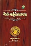 Telugu Academy