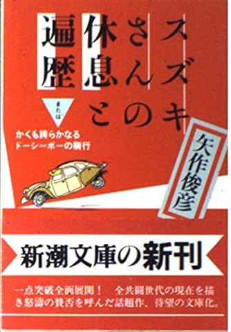 矢作俊彦 | ダ・ヴィンチWeb