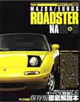 ロードスター　本　セット　ユーノス　NA NB 51pDmRj4OJL._AC_SY200_QL15_.jpg