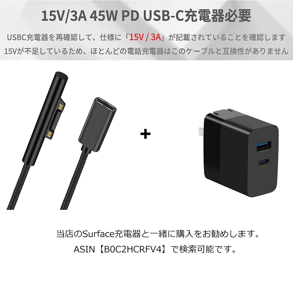 Amazon.co.jp: Surface充電ケーブル Type C to サーフェス充電ケーブル