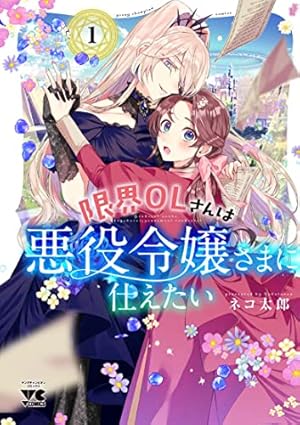 Amazon.co.jp: 恋と呼ぶには青すぎる 2 (it COMICS) : 真くん: 本