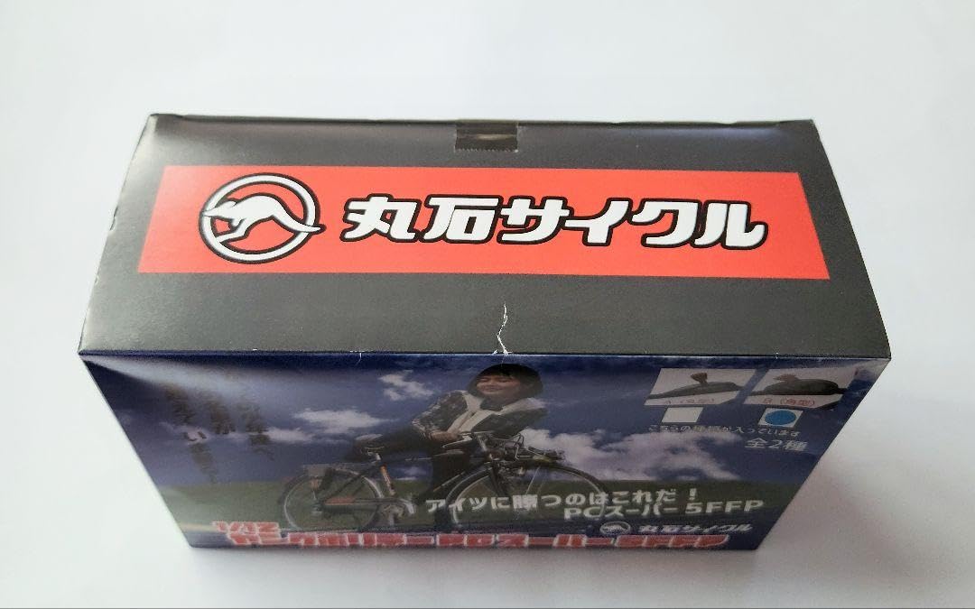 Amazon.co.jp: 希少 丸石サイクル ヤングホリデーPCスーパー5FFP