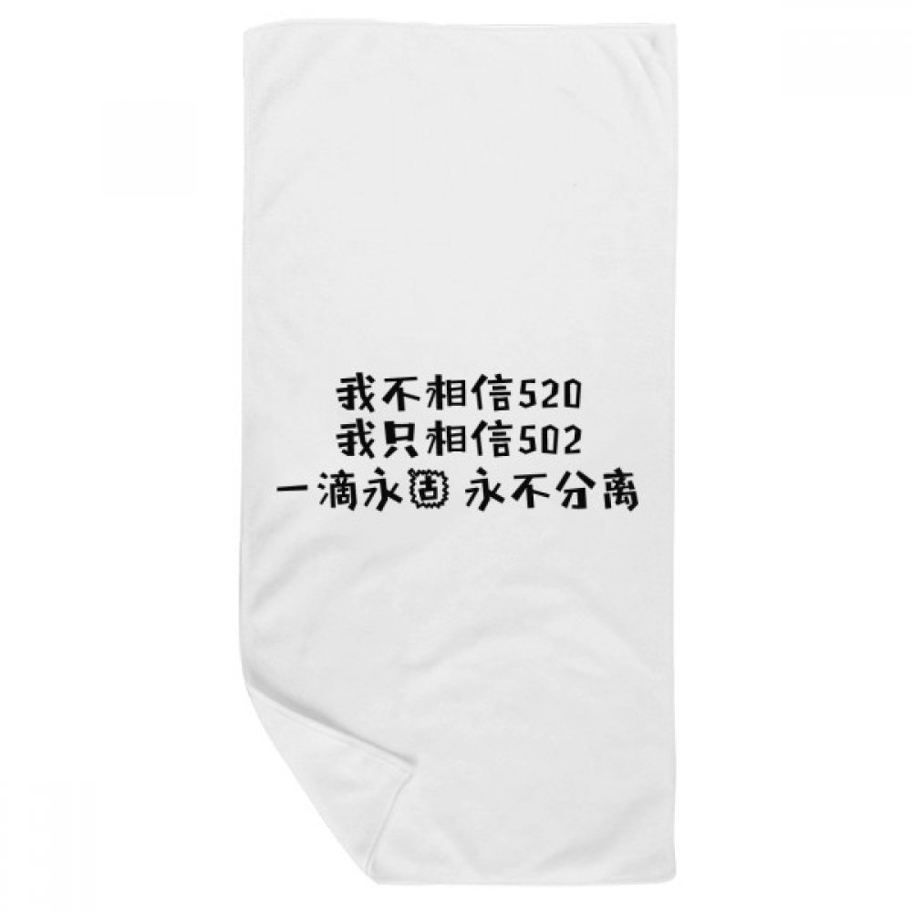 Serviette de bain Chinois Citation compacte pour gagner de la place 35x70