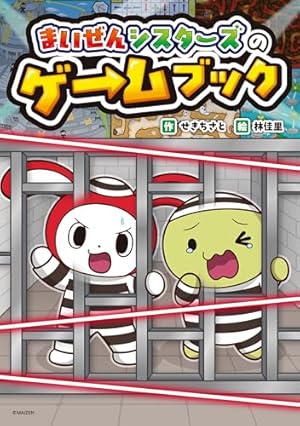Amazon.co.jp: まんがで！にゃんこ大戦争（15） (てんとう虫