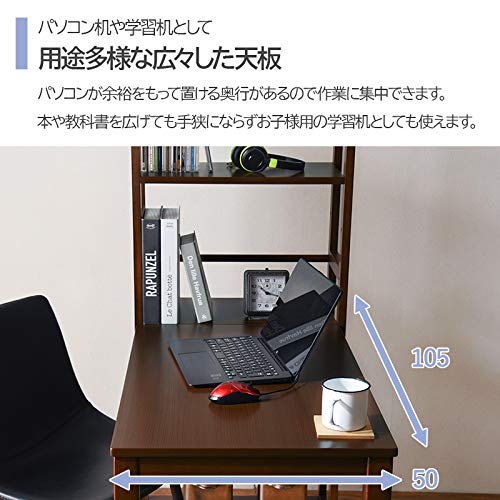 Amazon | 棚付デスクVD-7375 (約)幅105×奥行52×高さ120cm (IT