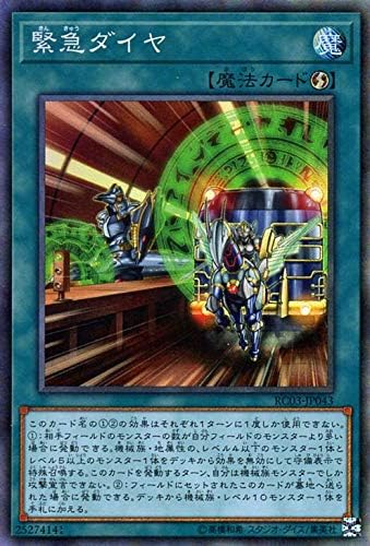 Amazon Co Jp 遊戯王カード 緊急ダイヤ コレクターズレア レアリティコレクション プレミアムゴールドエディション Rc03 速攻 魔法 コレクターズ レア おもちゃ